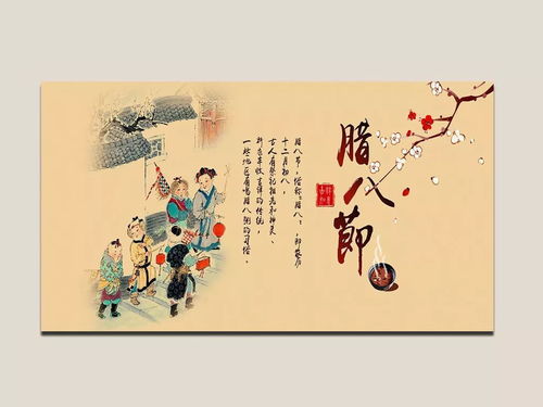 臘日、臘八與過年 溯源慧識(shí)悊學(xué)文化中的節(jié)義真諦